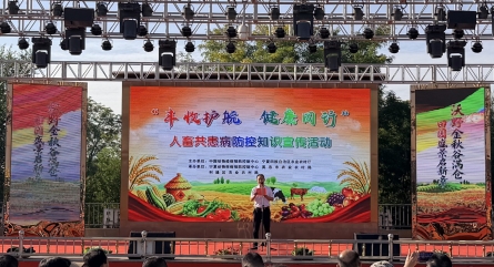 “丰收护航 健康同行”人畜共患病防控宣传活动.jpg